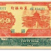  民国三十三年（1944年）冀南银行红色天坛图伍拾圆，无地名券，纸张硬挺，网纹清晰，色彩明丽，好品相，九五成新