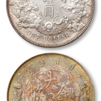  宣统三年大清银币壹圆普通 完未流通
