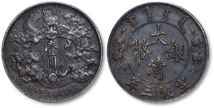  宣统三年大清银币壹圆普通 PCGS XF Details