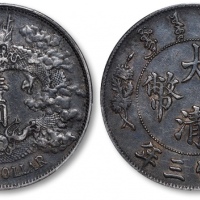  宣统三年大清银币壹圆普通 PCGS XF Details