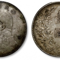  袁世凯像民国八年壹圆普通 PCGS VF Details