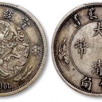  宣统年造大清银币伍角 PCGS VF 35
