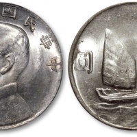  孙像船洋民国23年壹圆云南版 PCGS MS 61