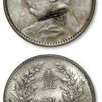  袁世凯像民国十年壹圆普通 PCGS AU 53