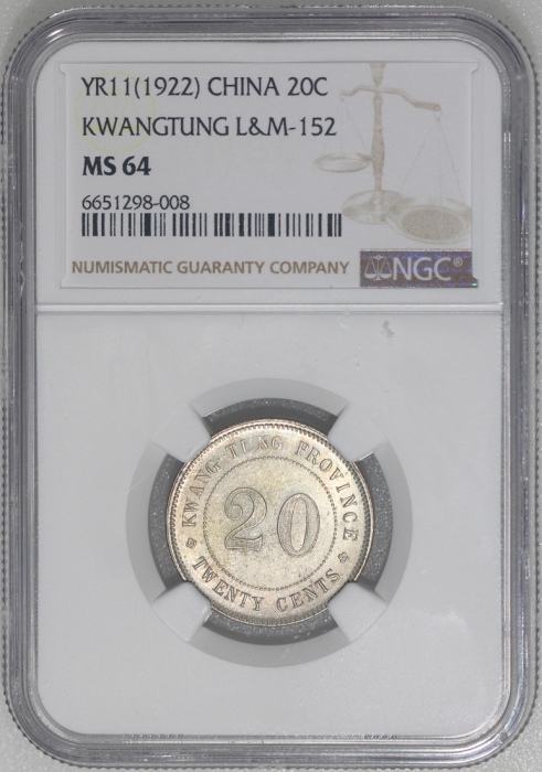  民国十一年广东省造贰毫银币，带原光，NGC MS64，#6651298-008
