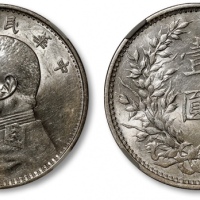  袁世凯像民国三年壹圆中央版 NGC MS 60