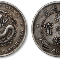  四川省造光绪元宝七钱二分尖角龙 PCGS XF 40