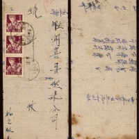  1961年太原裸寄闻喜火车邮局印刷品，贴普8-1分三枚，印刷品邮资3分