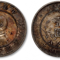  孙中山像开国纪念壹圆普通 近未流通