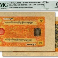  西藏（1949年）章嘎25Srang纸币一枚，此小面额较少见，纸张纹理清晰，色彩鲜艳，品相极佳，全新（亚军分）