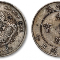  北洋造光绪29年七钱二分 极美