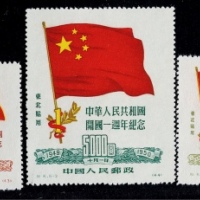  1950年纪6中华人民共和国成立一周年纪念东北贴用原版新票全套5枚