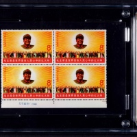  1967年文6红太阳新票四方连