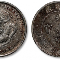  北洋造光绪34年七钱二分普通 NGC XF 40