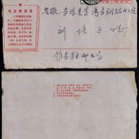  1969年四川雅安寄安徽语录邮资封，（15-1967）封加贴普13-2分一枚