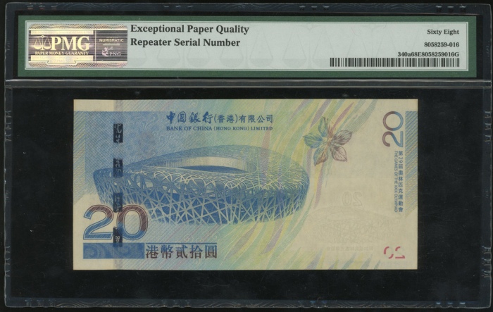  2008年中国银行20元北京奥运纪念钞，重复号HK122122，PMG 68EPQ Bank of China (Hong Kong) Limited, $20, 2008 Beijing Olymp