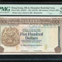  1978-1983年香港上海汇丰银行500元库存票，PMG 35，打孔注销，有銹及揭纸，仅得3枚获更高评分 The Hongkong and Shanghai Banking Corporation,