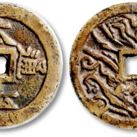  清“太平通宝”背“龙凤图”花钱 GBCA 古-美品 80