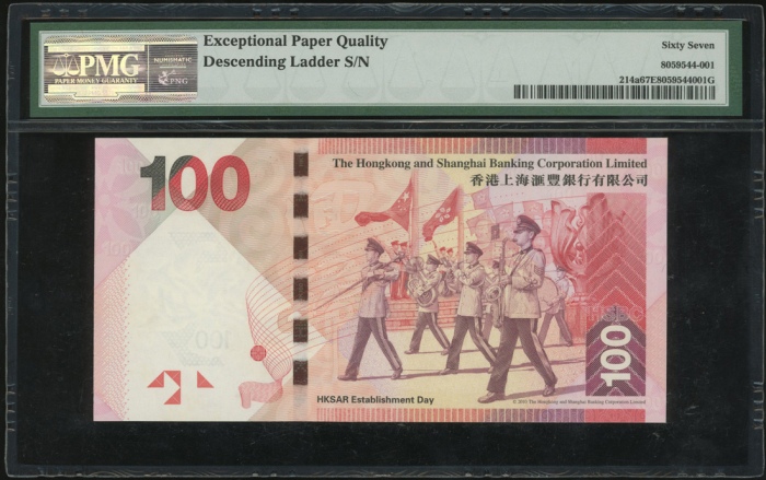  2010年香港上海汇丰银行100元，倒蛇号BU543210，PMG 67EPQ The Hongkong and Shanghai Banking Corporation, $100, 1.1.201