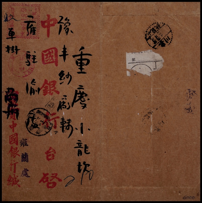  1949年兰州寄重庆机盖银圆邮资机戳航空挂号封