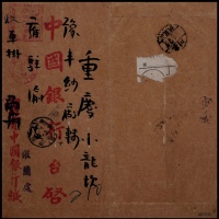  1949年兰州寄重庆机盖银圆邮资机戳航空挂号封