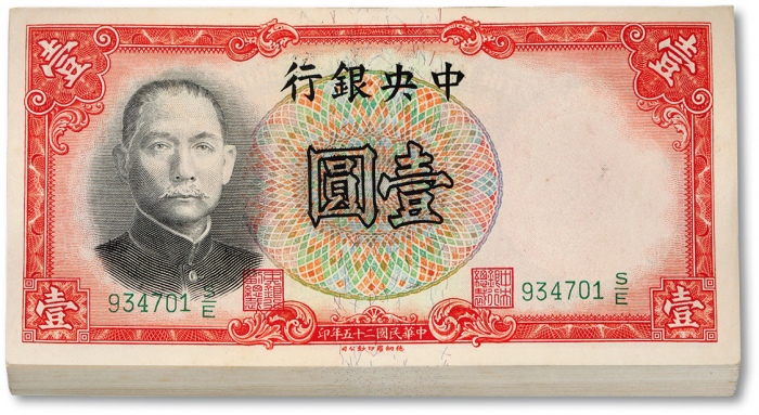  民国二十五年（1936年）中央银行德纳罗版壹圆共100枚连号，内含尾号“777”豹子号，纸张硬挺，纹路清晰，凹凸明显，色彩纯正明艳，原汁原味，沪上前辈藏家出品，九八至全新