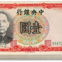  民国二十五年（1936年）中央银行德纳罗版壹圆共100枚连号，内含尾号“777”豹子号，纸张硬挺，纹路清晰，凹凸明显，色彩纯正明艳，原汁原味，沪上前辈藏家出品，九八至全新