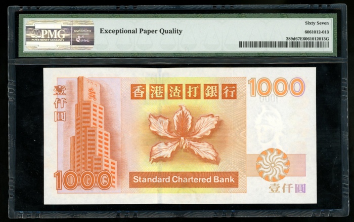  2001年渣打银行1000元，编号AA284539，PMG 67EPQ Standard Chartered Bank, Hong Kong, $1000, 1 January 2001, seria