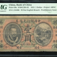  民国二年中国银行一圆，无英文地名，编号L134490，PMG 10