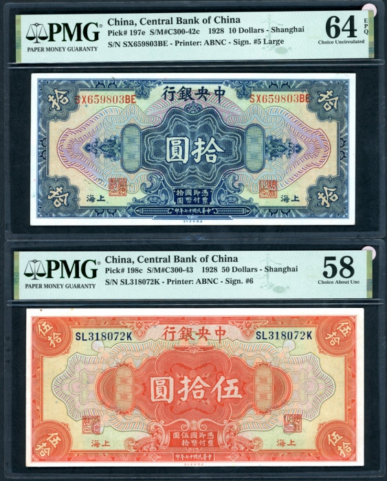  交通银行一组5枚，请参考图片及英文描述