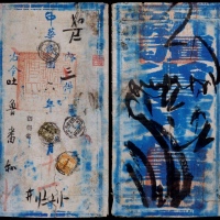  1917年迪化寄吐鲁番新疆省军事公文挂号封，贴北京一版帆船“新省歪头”邮票1分及16分各一枚