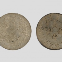  宣统三年大清银币壹圆普通 PCGS AU 58