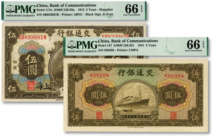  交通银行纸币共2种，详分：1914年橄色伍圆，上海地名；1941年商务版伍圆；均纸张白净，色彩明丽，海外资深藏家出品，九八至全新（其中商务版券为季军分）