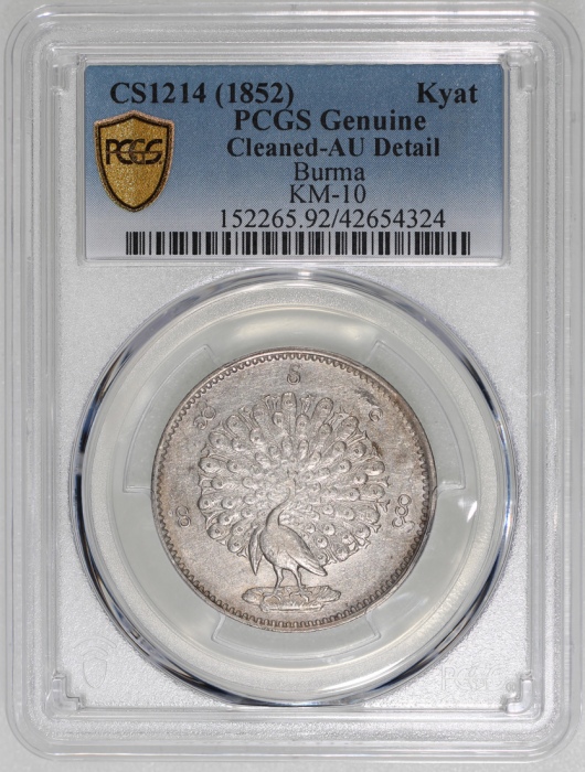  1852年缅甸Kyat银币，PCGS AU Detail有清洗，#42654324 Burma, silver kyat, CS1214 (1852), (KM-10), PCGS Genuine C