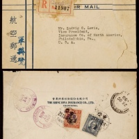  1939年重庆寄美国防盗邮票航挂封，西式“航空邮递”封，盖“单挂号”戳，并贴R重庆挂号签条，背贴孙中山像伦敦版25分、香港版加盖“重庆”防盗地名1元各一枚