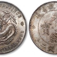  安徽省造戊戌七钱二分 PCGS UNC Details