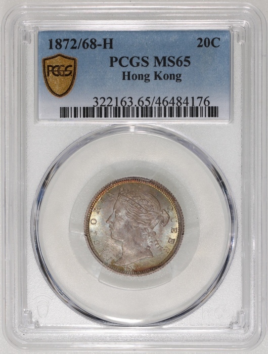  1872/68-H香港维多利亚二毫，1872年连骑字版总发行量為64000枚，PCGS MS65，#46484176，与前一项拍品相比，本品包浆无疑更為鲜艷突出，背面尤甚，另一枚不可多得之珍品