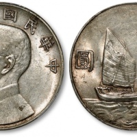  孙像船洋民国22年壹圆普通 PCGS AU Details