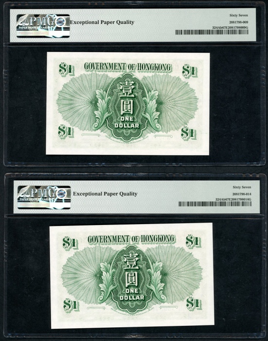  1959年香港政府1元一组3枚，相近编号6H 359571，576及579，PMG均评67EPQ Government of Hong Kong, a group of 3x $10, 1.7.195