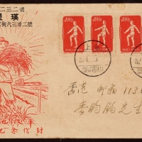  1952年特4广播体操（40-1-5）上海寄香港首日实寄封，正贴（40-1.2.3.4）各400元一枚