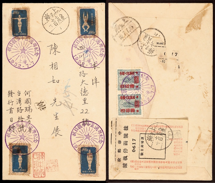  1952年特4广播体操（40-5-8）上海寄本埠首日实寄封，正贴（40-5.6.7.8）各400元一枚