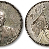  曹锟像宪法纪念无币值文装 PCGS AU 58