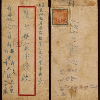  1950年辽西寄山西汾阳“优军优件”封，红框封，由辽西省锦西县广州部六三支队发山西汾阳，背贴纪7东贴邮政会议2500元一枚