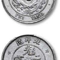  北洋造光绪31年一钱四分四厘 PCGS XF Details