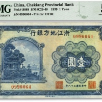  民国二十八年（1939年）浙江地方银行壹圆，无字轨，上印西湖放鹤亭图，江南资深藏家出品，九五成新