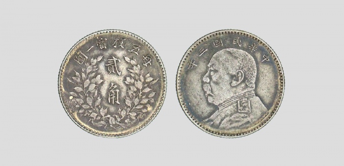  袁世凯像民国三年贰角中央版 极美