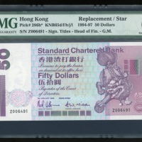  1994年渣打银行50元，补号Z006491，PMG 65EPQ Standard Chartered Bank, Hong Kong, $50, 1.1.1994, replacement seri