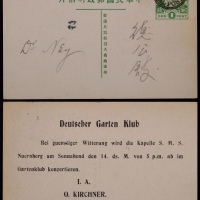  民国五色旗邮资明信片1912年上海寄本埠最早使用