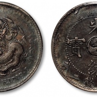  吉林省造甲辰七钱二分 PCGS VF 35
