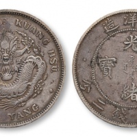  北洋造光绪33年七钱二分普通 极美